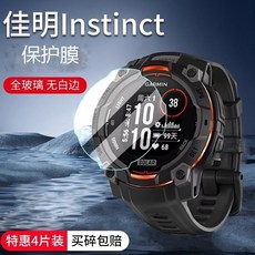 Garmin Instinct 系列手錶螢幕保護貼, 1個, Instinct3炫彩版-50mm,圆形高清防刮防爆软膜*2片
