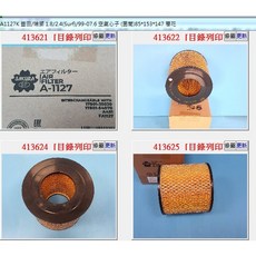 SAKURA A-1127K 空氣濾網 適用 豐田 瑞獅 1.8/2.4, 1個