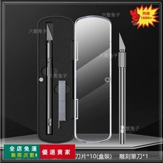 限時下殺O 手帳刀 雕刻筆刀 雕刻刀 美工刀 文具 手帳筆刀 美工筆刀 割紙刀 手帳刻刀 質造雕刻刀 剪紙專用美工刀, 升級⭐盒裝筆刀