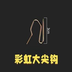超值 窗簾掛鉤鉤窗簾不鏽鋼鉤子勾鍍鋅大小尖鉤窗簾布帶掛鉤韓折單鉤 副廠商品, 1個, 廠家特厚彩金大尖勾,10個裝 升級防曬防腐可用多年