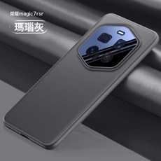 適用於荣耀magic7至臻手機殼素皮magic7RSR保護套金屬鏡头圈防