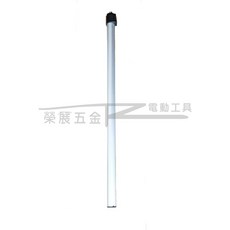 榮展五金 雷射腳架支撐桿 鋁製伸縮桿 適用於墨線儀腳架 伸縮至150cm, 1個