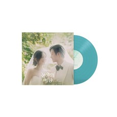 눈물의 여왕 (tvN 드라마) OST LP