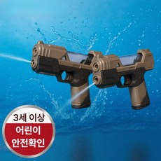 굿즈라이프 워터밤 전동물총 준비물 전자 자동 물총, 2개, 모카워터젯