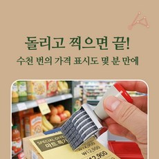 마트 가격 표시 매장 관리용 금액 스탬프 도장, 8자리