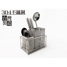 不鏽鋼三格式筷子籃 瀝水架, 1個, 不鏽鋼