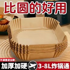 空氣炸鍋紙盤 耐高溫吸油紙墊 空氣炸鍋家用紙盤耐高溫吸油紙墊食物烤箱烘焙硅油紙油紙烘焙日用2, 1個, 熱銷款:不粘鍋 大號方形 食品級硅油紙,普通款:加厚加深 1張 防塵盒裝