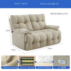 1인용 전동 소파 거실 안락의자 리클라이닝 기능 다기능 2중 구조, 2_베이지-내마모성 가죽 9_3인용 228cm 전동 조