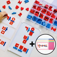 한글공부 리드앤플레이 자석글자 한글교구 한글떼기 5세 6세 7세 가르치기 입학전 학습, 파란색자음+빨간색모음, 1세트