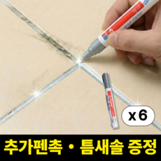 브릭오유 1초싹 타일 줄눈 마커펜 보수제 셀프 시공, 실버펄, 6개