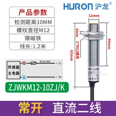 HURON 자기 스위치 ZJWKM12-10ZJ/K 근접 센서 M12 상시 개방 폐쇄 24V/220V, 03 2) M12 ZJWKM12-10ZJ