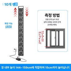 올원픽 무타공환풍기 주방 창틀 환기 무타공 환풍기, 기본 추가키트 (cm), 10팬 144-159cm