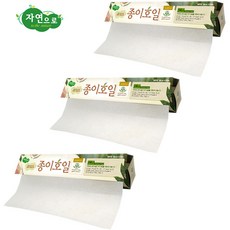 자연으로 친환경 종이호일 (30cmx20m)x3개, 3개