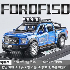 몬스터트럭카 취미 자동차 랩터 픽업트럭 모델, SUV, B. S포드6륜랩터F150-블루