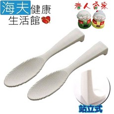 【海夫健康生活館】LZ SKATER 薄型可立式飯勺 雙包裝(B0167-01), 1個