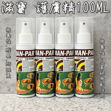 滿寶 寵物護膚精 100ml - 消毒除臭除蚤噴霧 (狗/貓/鳥/兔/貂/浣熊適用), 1個