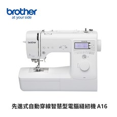 【Brother 兄弟牌】先進式自動穿線智慧型電腦縫紉機 A16(7排送布齒/16種花樣/液晶螢幕), White, A16