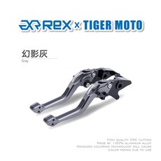老虎摩托 Rex雷克斯2.0 六段可調 DUCATI 797 MONSTER 煞車離合器拉桿 鋁合金材質 省力設計, 幻影灰