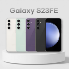 갤럭시 S23FE (SM-S711N) 공기계 미사용 새제품 박스 단순 개봉 256GB, 중고 단품 리퍼급 화이트