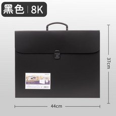 得力 4K 手提畫冊 文件夾 美術作品收納冊 A3 文件夾, 1個, 可裝8K規格 黑色1個