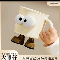 可愛大眼仔漱口杯, 1個, 大小眼怪誕杯子  【1個裝】,超A級安全材質