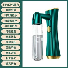 앰플 분사기 관리실 스프레이건 습기 모발 수분 피부샵, C. 녹색 고압 스타일 로션 직접