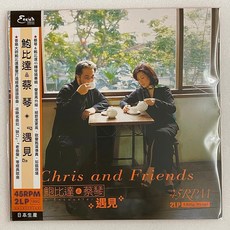 台灣出貨 原裝正版 蔡琴 & 鮑比達 遇見 2LP黑膠唱片 留聲機唱片 12寸 45轉 收藏碟片 樂音欣賞 金典珍藏