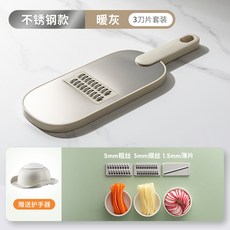 多功能不鏽鋼切菜器 附提籃 6刀片, 304面板 暖灰 - 五件套3刀片護手器, 1個