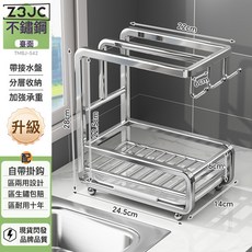 Z3JC 新款廚房抹布架水槽邊海綿瀝水架收納神器, 1個, 【201不鏽鋼】檯面型