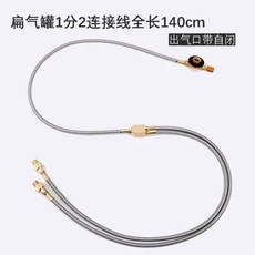 이소가스어댑터 가스통 밸브 130cm 부착버너 연결관 견인 LPG탱크, 1개, 5. 금속관 평평가스선 1대2 자폐
