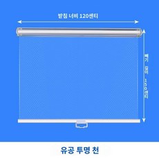 무공 업소용 커튼 투명 냉장고 가림막 롤스크린 70150cm 길이 조절형 쇼케이스