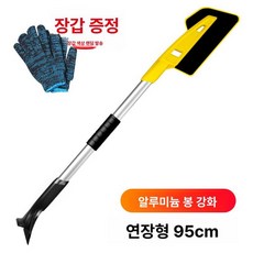 차량용 제설기 눈제거 브러시 스펀지 스크래퍼 제설 빠른, 롱 타입 모델, 1개