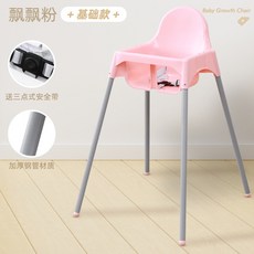 跨境Baby chair嬰兒餐椅兒童高腳餐椅餐廳家用酒店寶寶椅工廠批發, 粉色