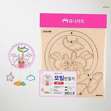 나무 모빌만들기 유니아트 달토끼 우드 DIY 미술 체험 교구 재료 장식 소품 교육완구