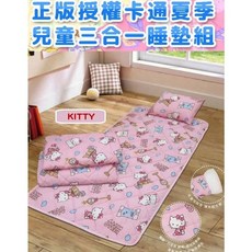 Hello Kitty 兒童睡墊組 夏季三合一透氣寢具