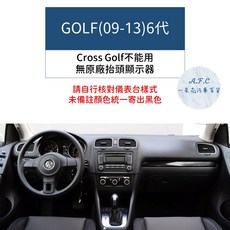 【A.F.C 一朵花】福斯 法蘭絨避光墊 Golf Polo T-Cross Tiguan Touran T-ROC, 1個, GOLF(09-13)6代