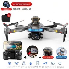 독일 YGDIX 드론 어린이용 낙하 방지 항공 사진 LCD 스크린 원격 조종 비행 장난감 포함 초중등학생 대상, 공식 표준, 브러시리스 8K 쿼드 540 +수납 가방