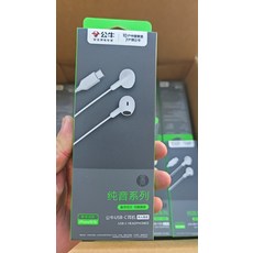 USB-C有線耳機 數字晶片 帶麥, 如圖所示, 詳情頁內介紹