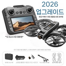 2026 신제품 S156 드론 12.5cm 스크린 리모컨 4k 듀얼 카메라 WIFI 장애물 회피 광류센서 위치 제어 촬영드론, 베터리 1개 + 보관가방, 그레이, 1개