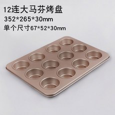 긴것 베이킹 초콜릿 디저트 몰드 마들렌 도구 케이크 휘낭시에, 12연 다마핀