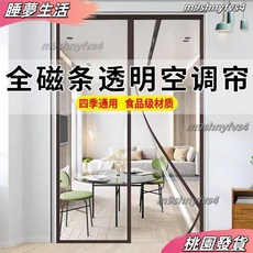 防風門簾 隔檔冷氣 防蚊門簾 磁鐵門簾 全磁條空調門簾 夏季防冷氣透明擋風廚房免打靜音門簾 魔鬼氈磁吸防蚊門簾, 強力對吸 全磁條透明款門簾+咖色, 支持定做 聯繫客服