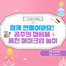 공주 놀이 향초 소이 캔들 DIY 공예 만들기 세트 키트 양초, 블랙체리, 1개