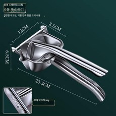 수동 착즙기 과즙기 쥬서기 압착기, 304 스테인리스스틸 1 단계확대판 본체 전용, 기본 모델명/품번