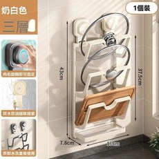 現收納架 鍋蓋收納架 鍋蓋架壁掛 鍋蓋架 真空吸盤式鍋蓋菜板架 免打孔牆掛廚房鍋蓋架 砧板架 墻壁, 1個, 雙吸盤*（奶油色）三層鍋蓋架
