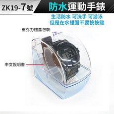 XINJIA ZK19-7 語音報時防水運動手錶 大數字清晰顯示 鬧鐘功能 適用手腕12-19公分