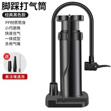 HANDCREW 腳踩打氣筒, 1個, PP經典款-黑色 塑料