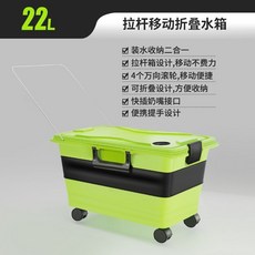 22L 折疊移動水箱 洗車水桶 帶輪子 拉桿, 綠色22升+萬向輪, 綠色, 22升