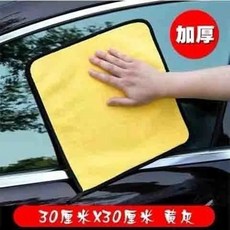 汽車玻璃吸水抹布 內外專用巾, 1個, 30*30【雙面加厚】1條