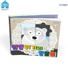 멸종 위기 동물 북 아트 어린이용 만들기 교육용 어린이 북 아트 미술 학습용 유치원 학습 교구 교재