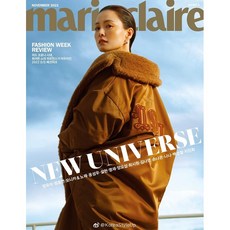 MARIE CLAIRE KOREA 韓國雜誌 2021.11 封面 鄭有美, B TYPE